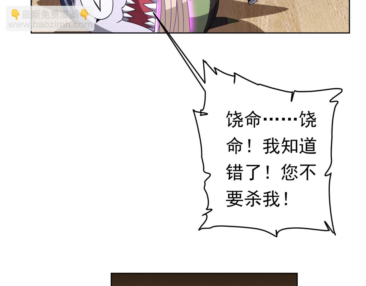 第21话 贪婪的拦路鬼！112