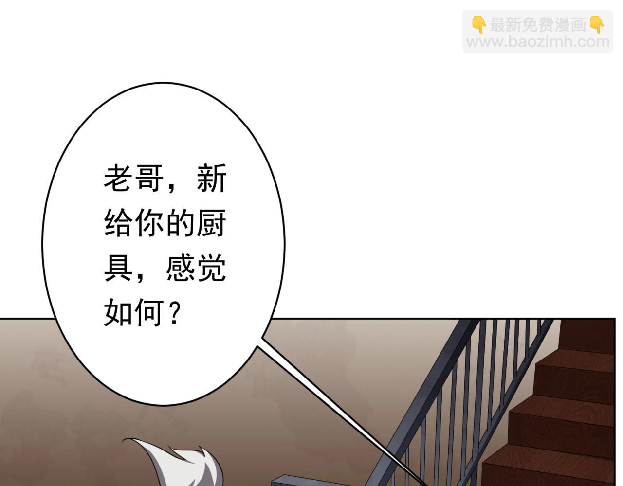 第21话 贪婪的拦路鬼！115