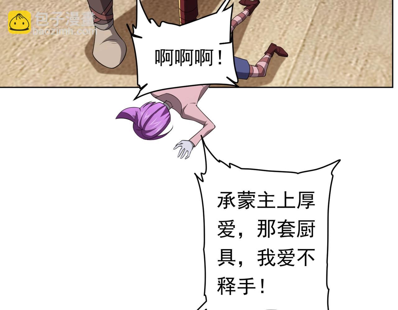 第21话 贪婪的拦路鬼！117