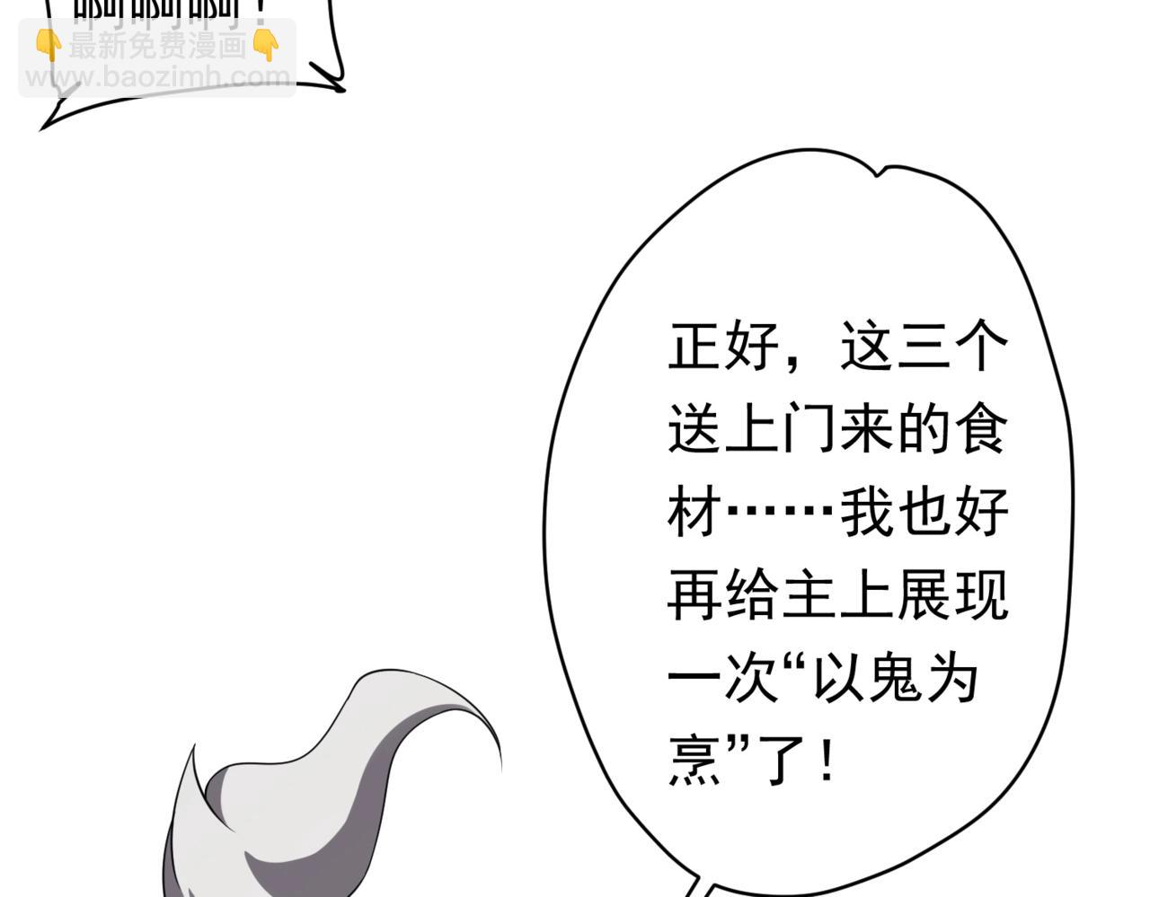 第21话 贪婪的拦路鬼！120