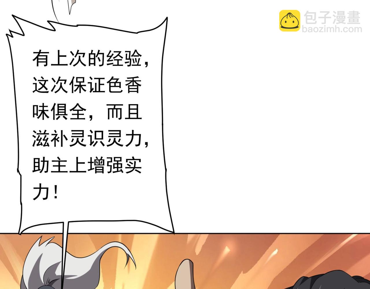 第21话 贪婪的拦路鬼！125