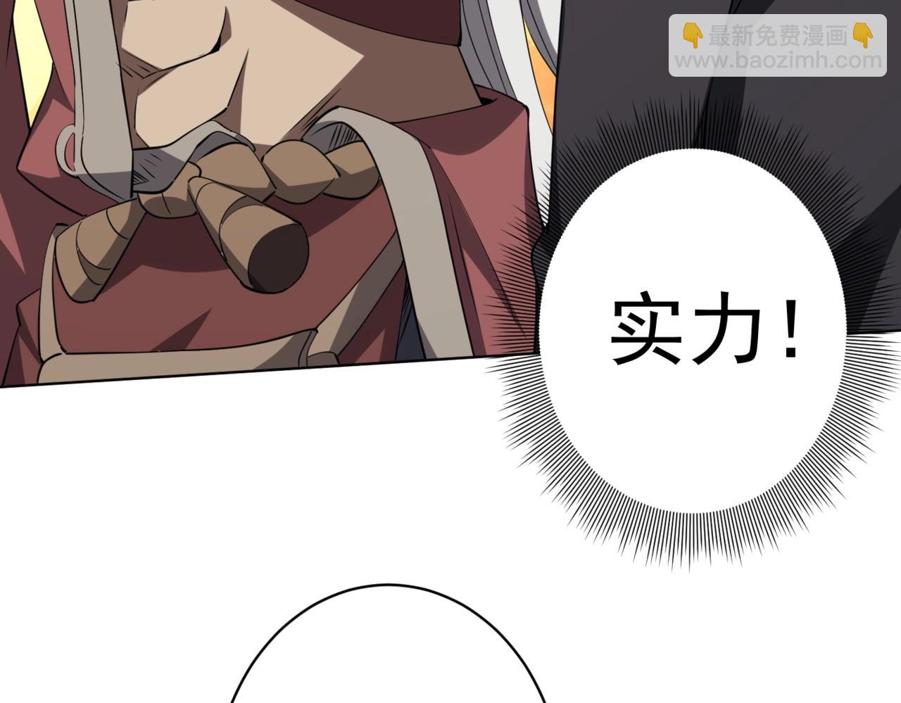 第21话 贪婪的拦路鬼！127