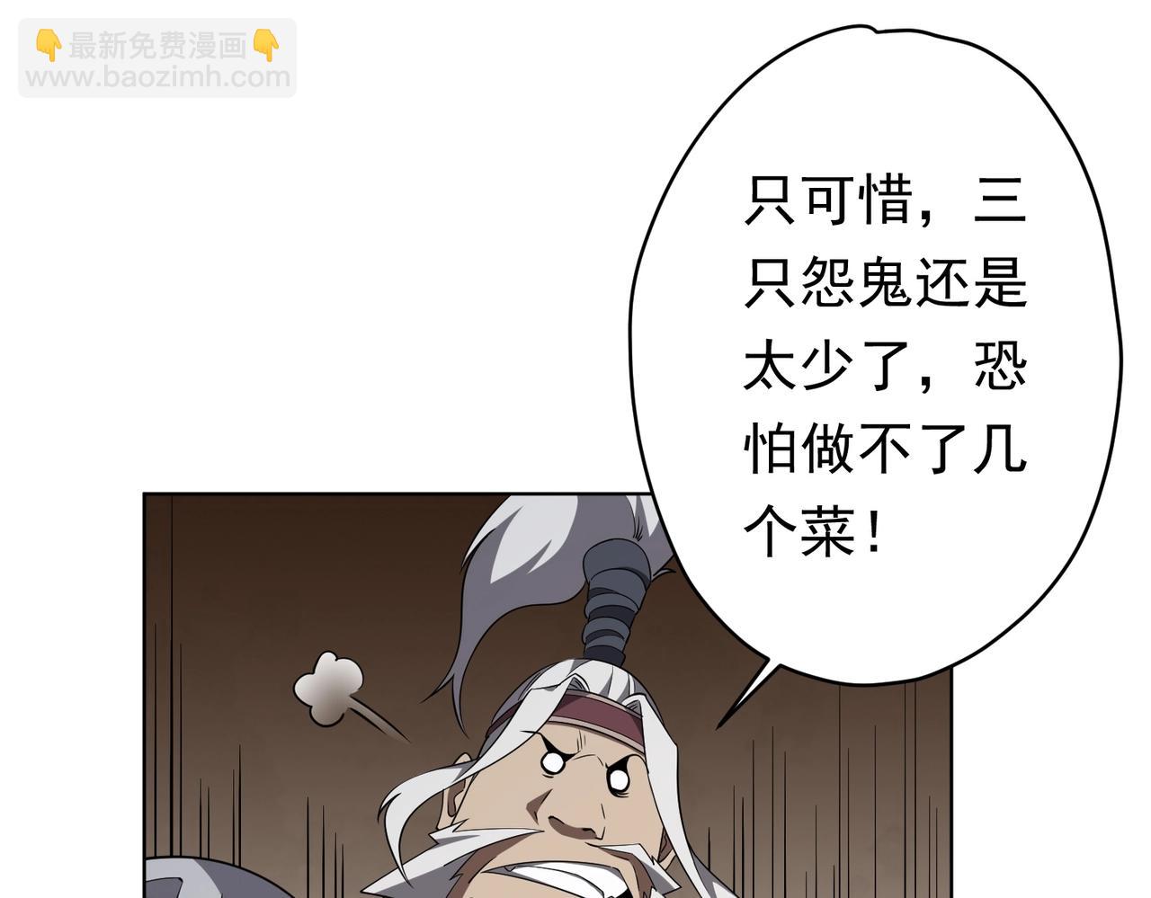 第21话 贪婪的拦路鬼！130
