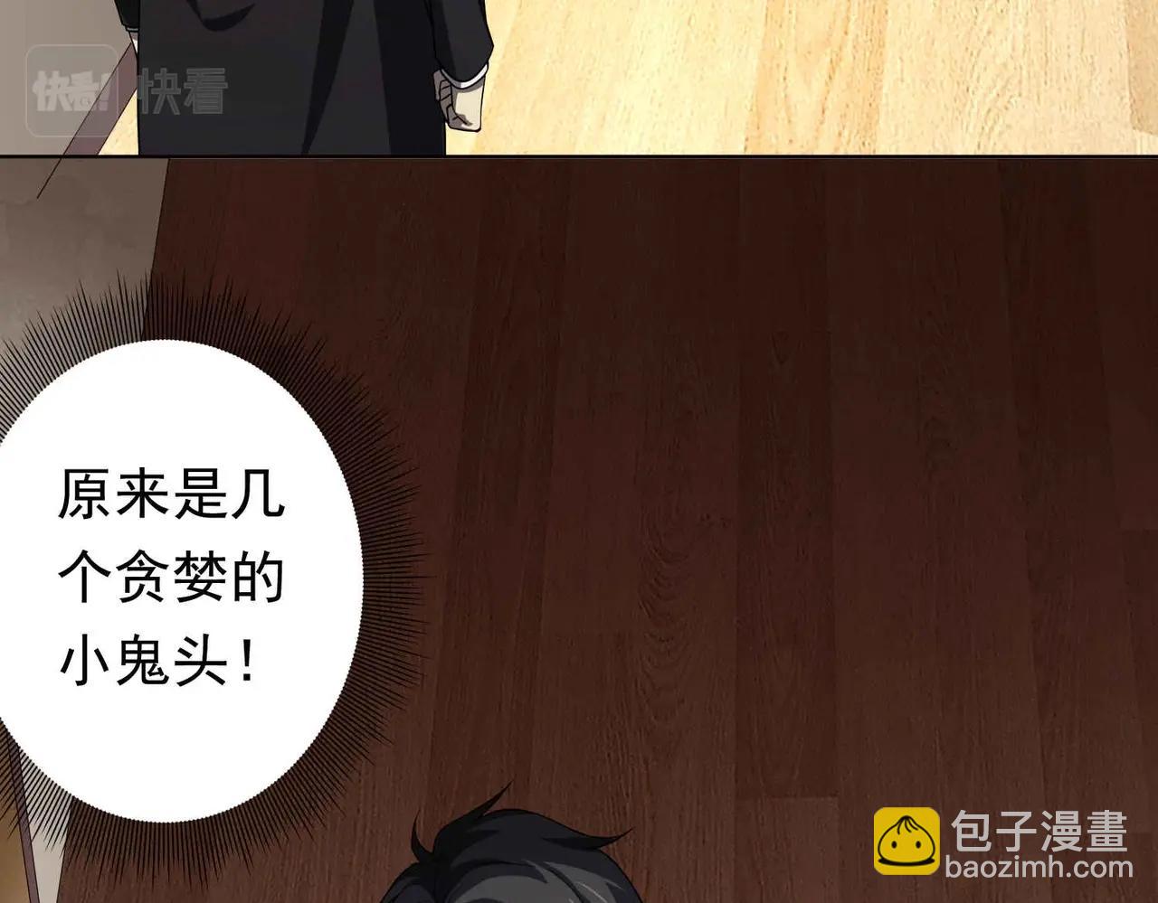 第21话 贪婪的拦路鬼！14
