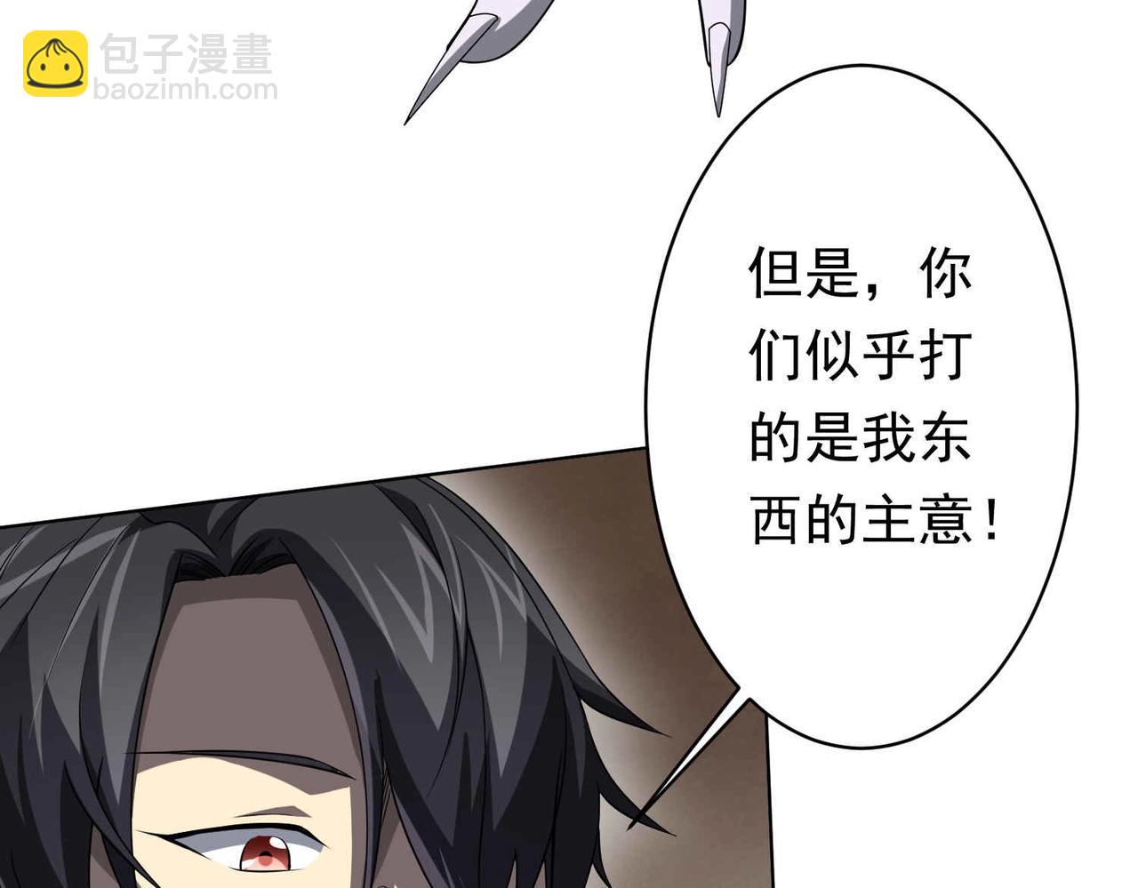 第21话 贪婪的拦路鬼！24