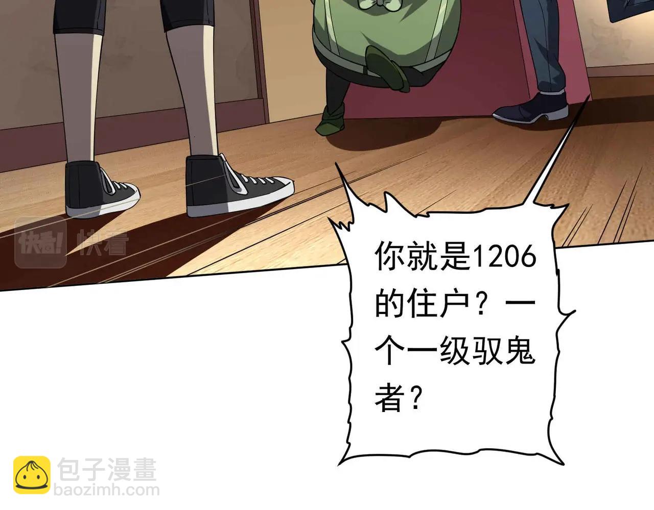 第21话 贪婪的拦路鬼！28