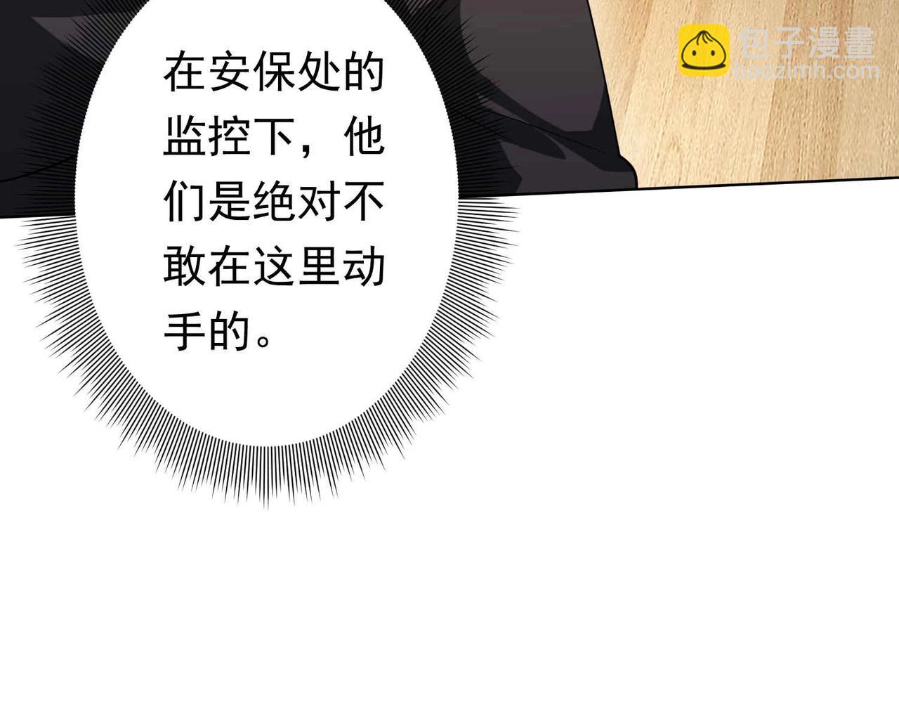 第21话 贪婪的拦路鬼！36