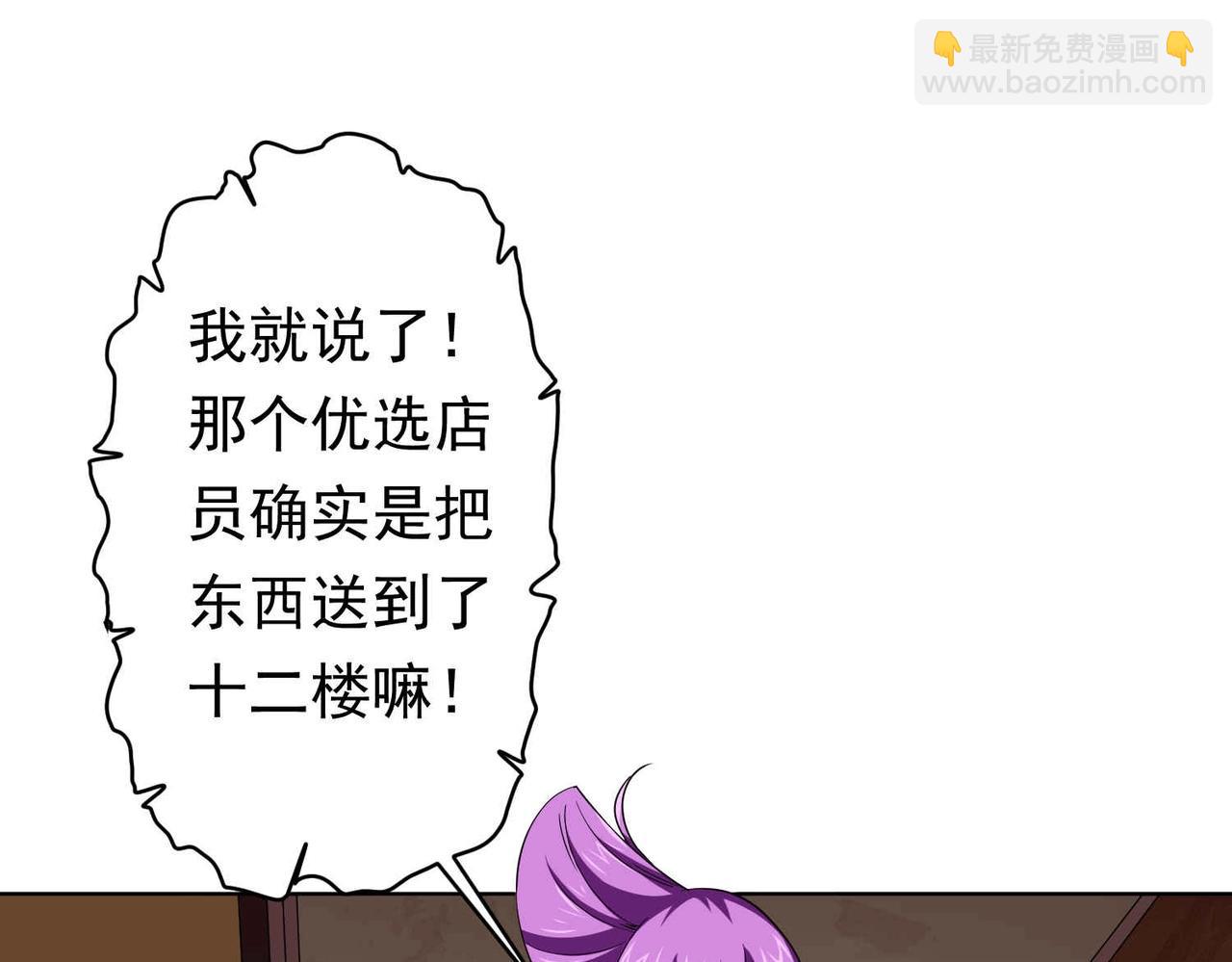 第21话 贪婪的拦路鬼！4