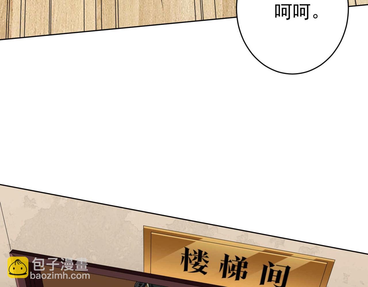 第21话 贪婪的拦路鬼！45