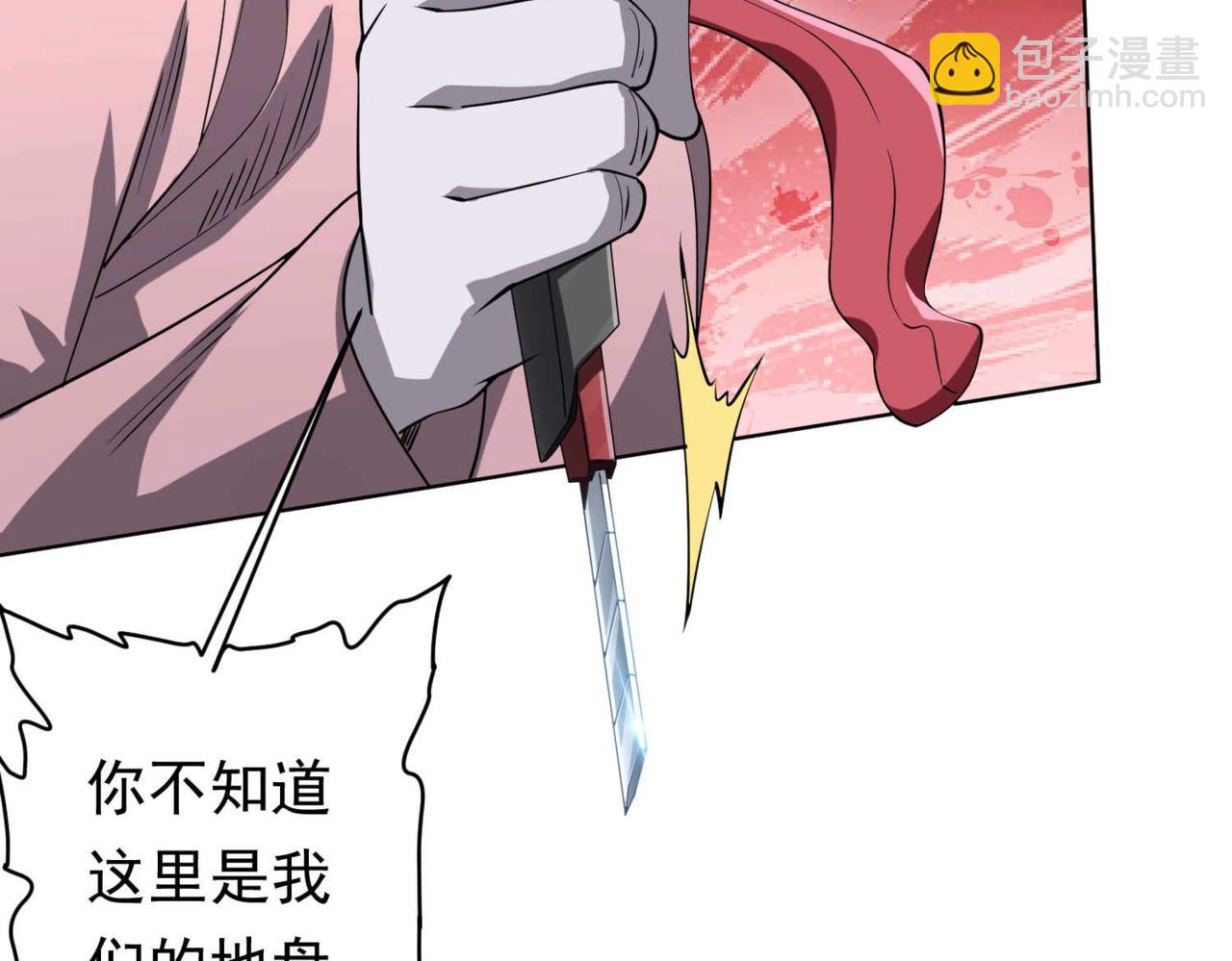 第21话 贪婪的拦路鬼！57