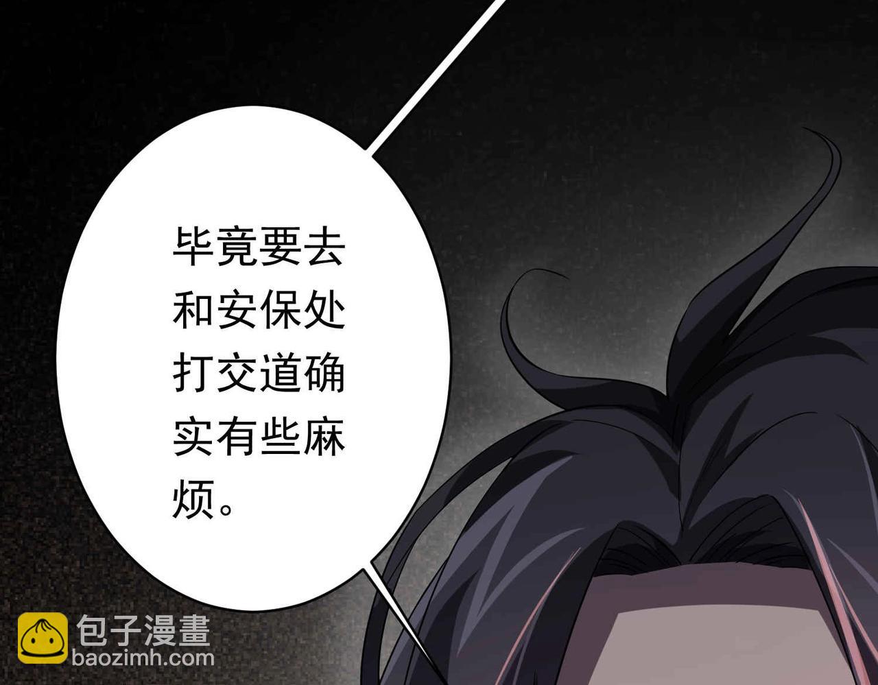 第21话 贪婪的拦路鬼！62