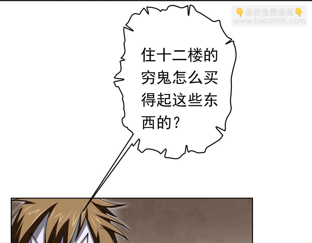 第21话 贪婪的拦路鬼！7