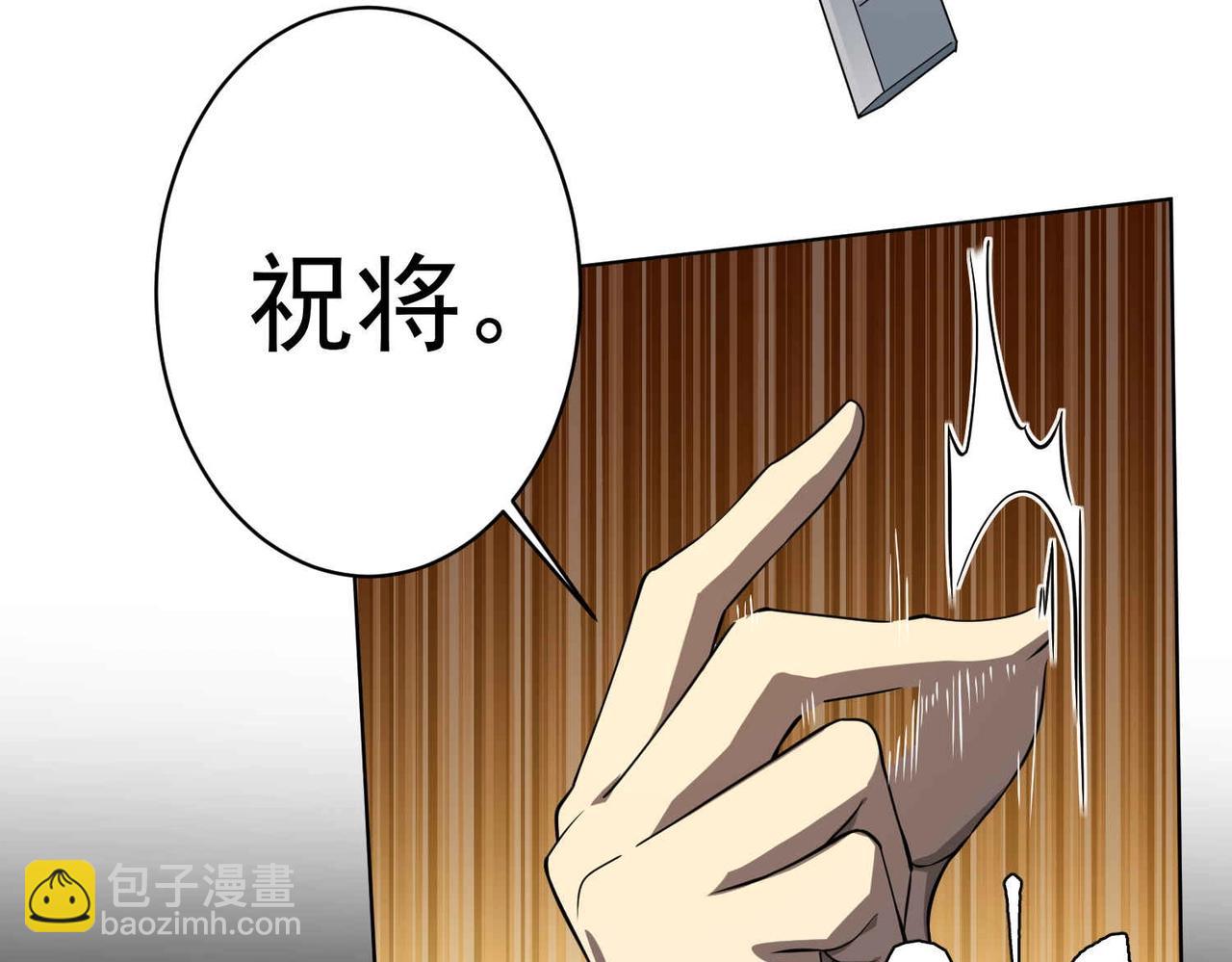 第21话 贪婪的拦路鬼！70