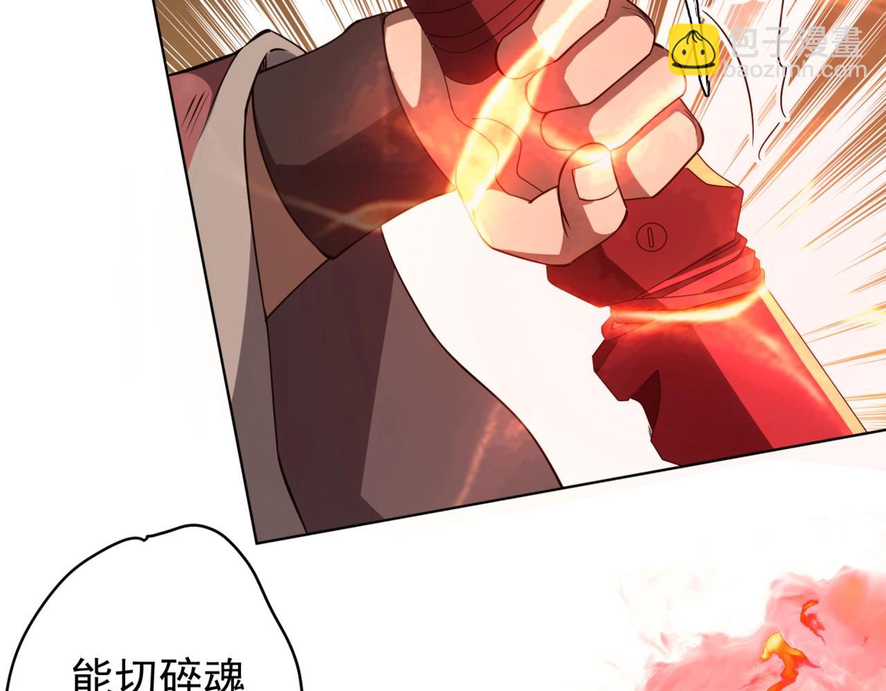 第21话 贪婪的拦路鬼！79