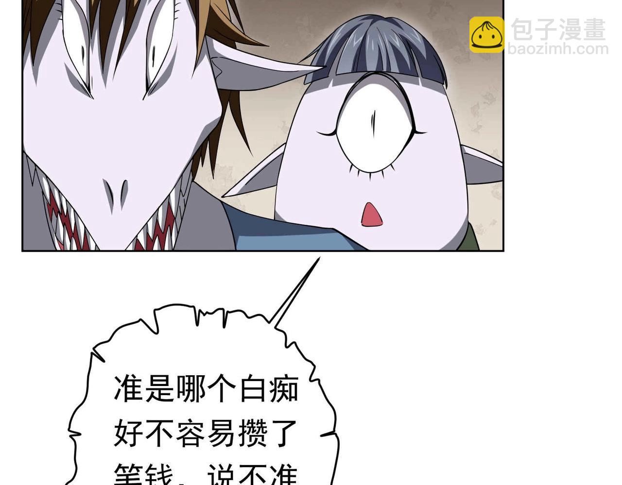 第21话 贪婪的拦路鬼！8