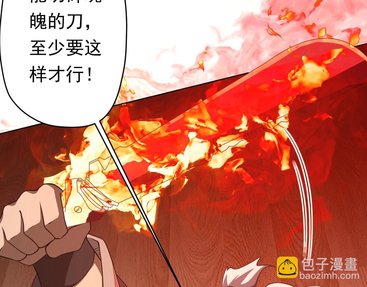 第21话 贪婪的拦路鬼！80