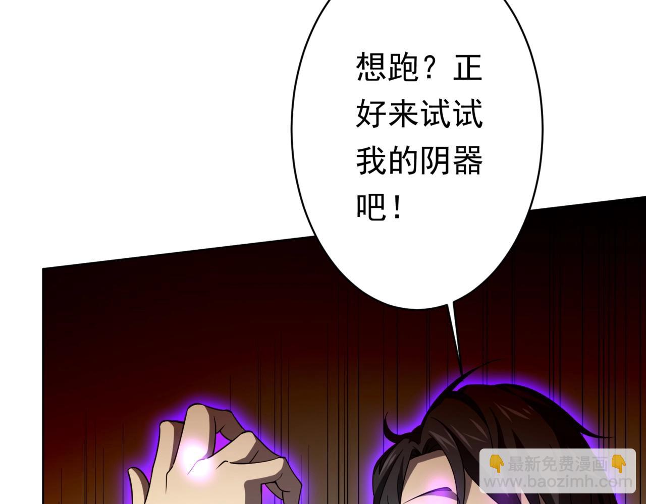 第21话 贪婪的拦路鬼！95