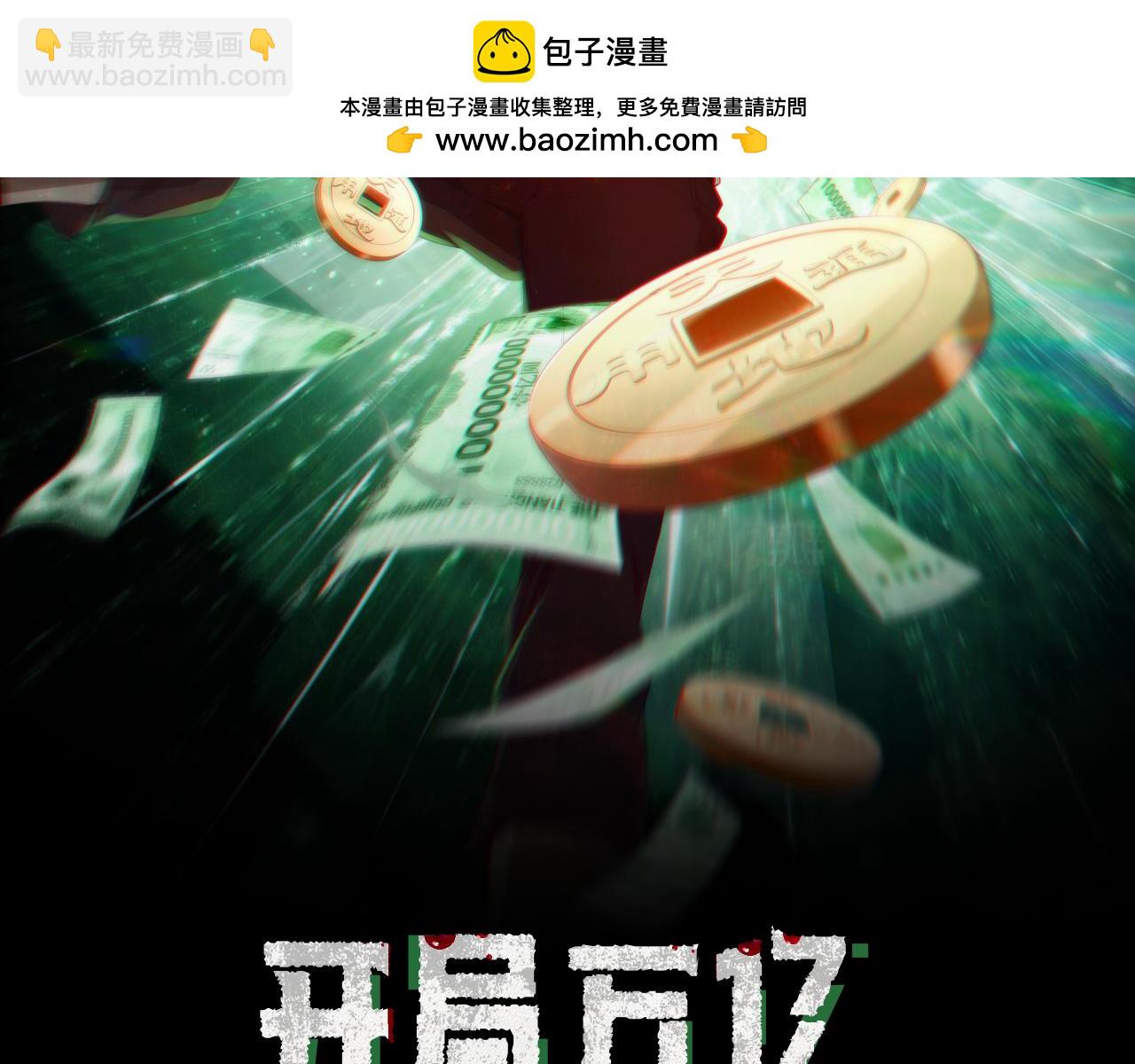 第36话 包揽全场！1