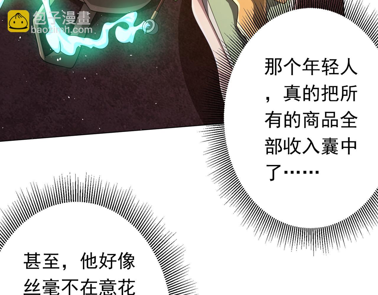 第36话 包揽全场！100
