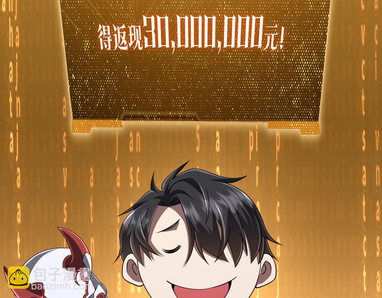 第36话 包揽全场！108