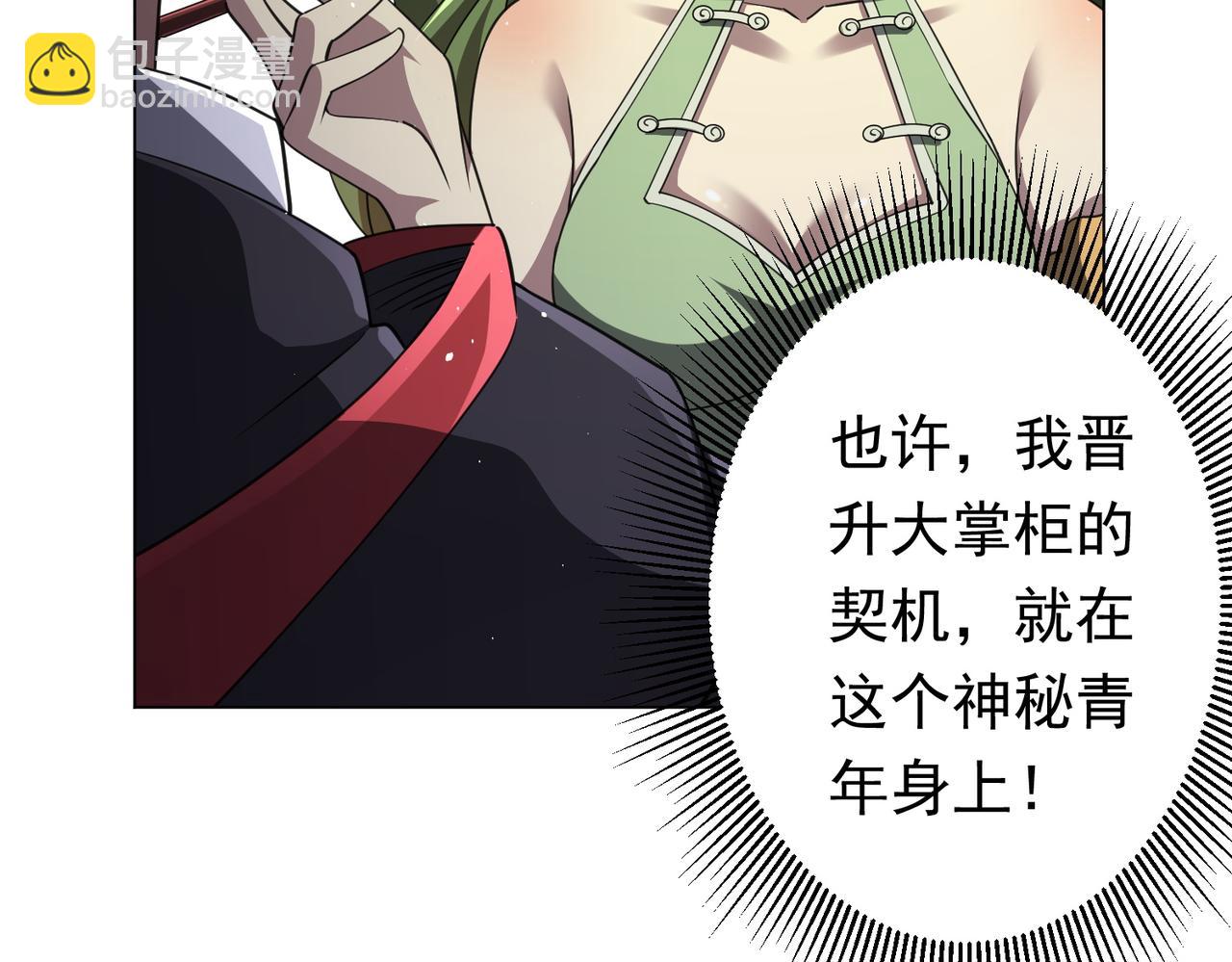 第36话 包揽全场！122