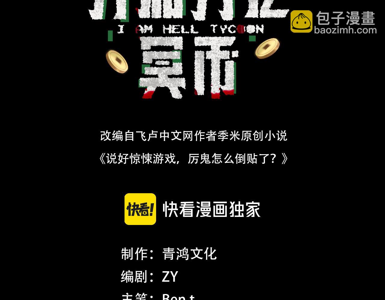 第36话 包揽全场！2
