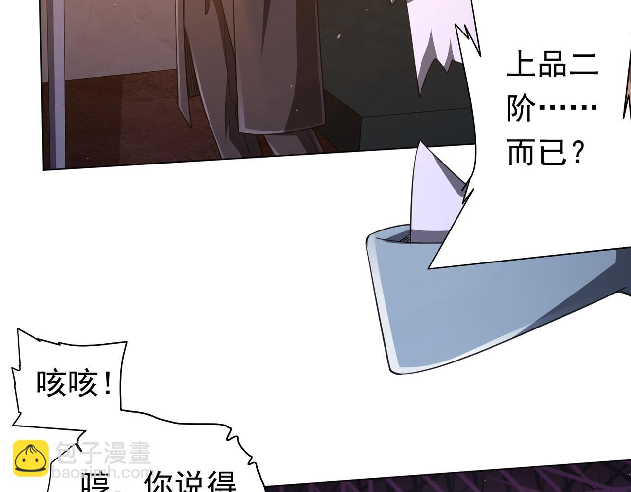 第36话 包揽全场！33