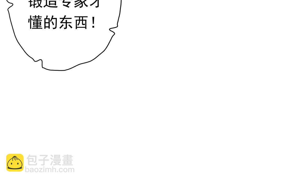 第36话 包揽全场！38