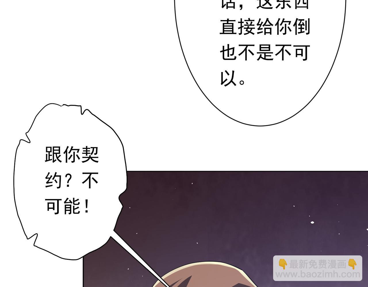 第36话 包揽全场！50