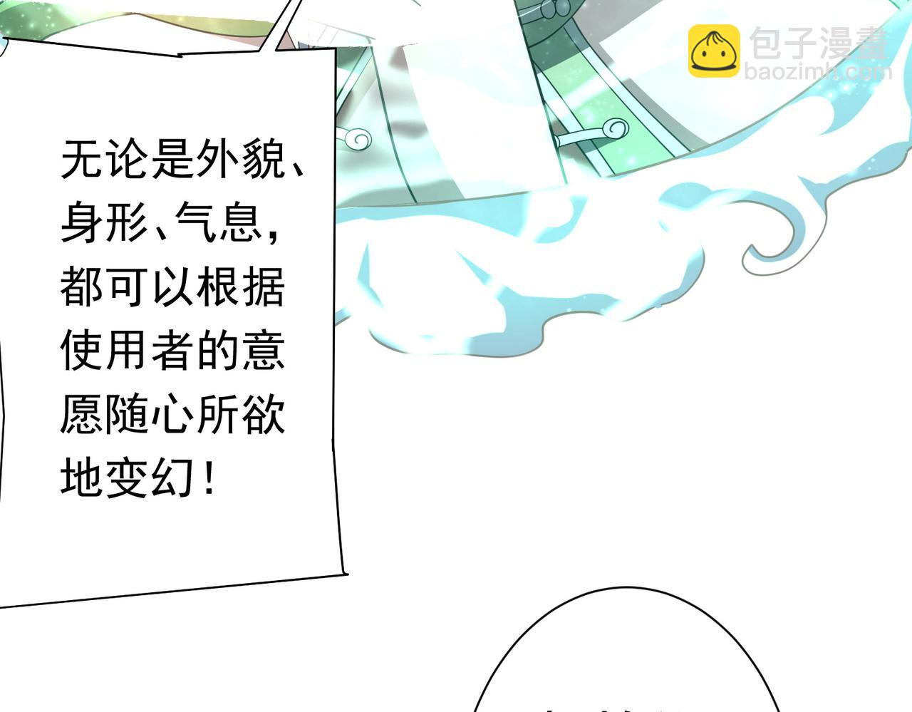 第36话 包揽全场！67