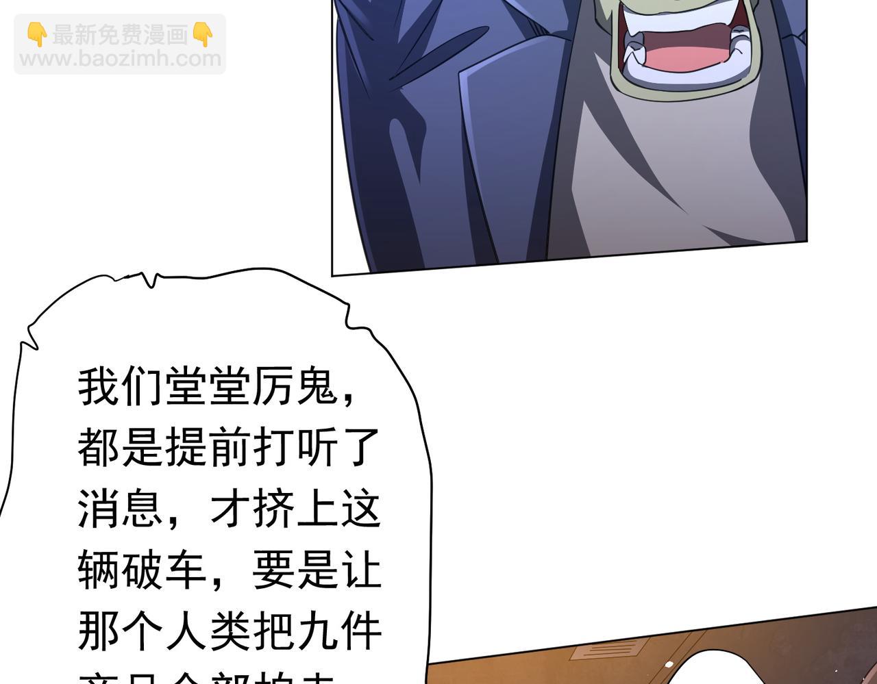 第36话 包揽全场！72