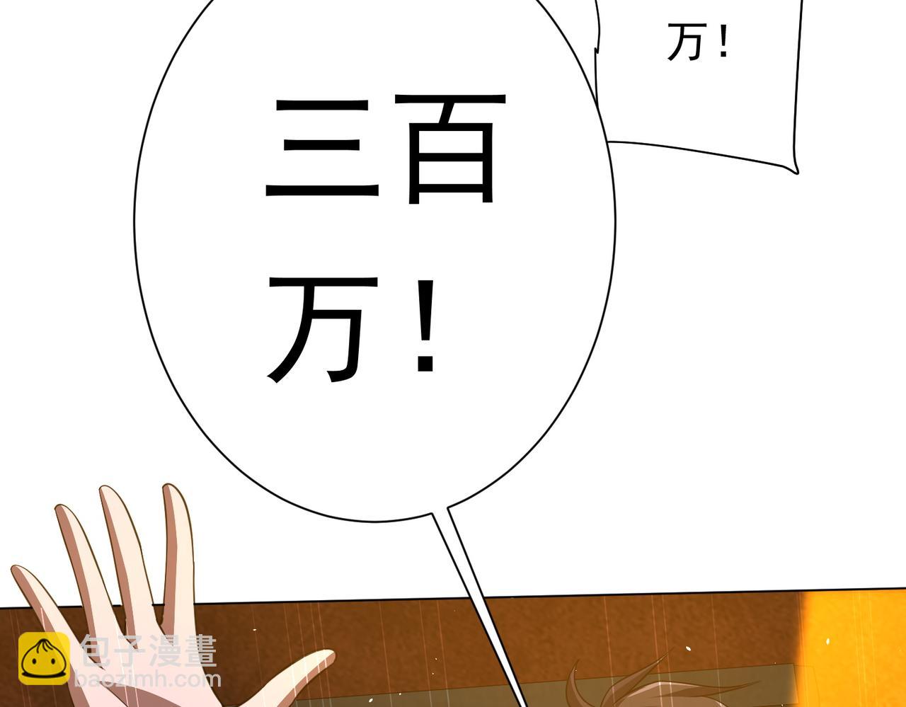 第36话 包揽全场！87