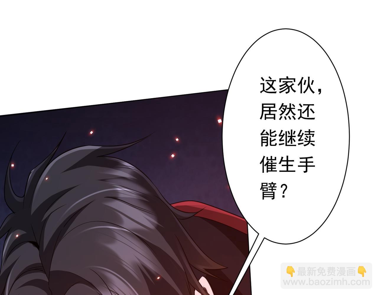 第39话 就这？恐怖的是林御！111