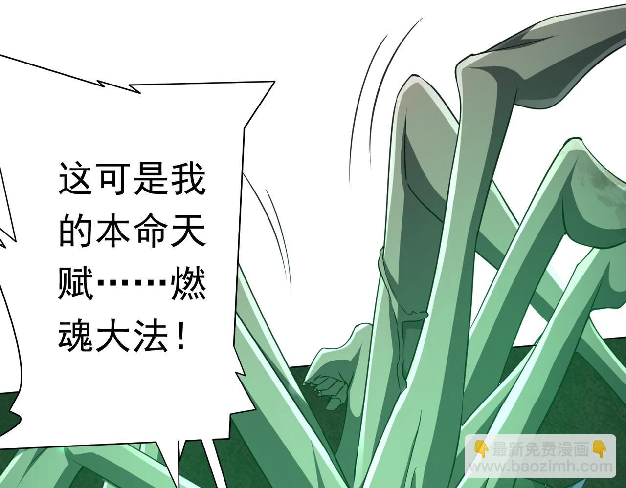 第39话 就这？恐怖的是林御！113