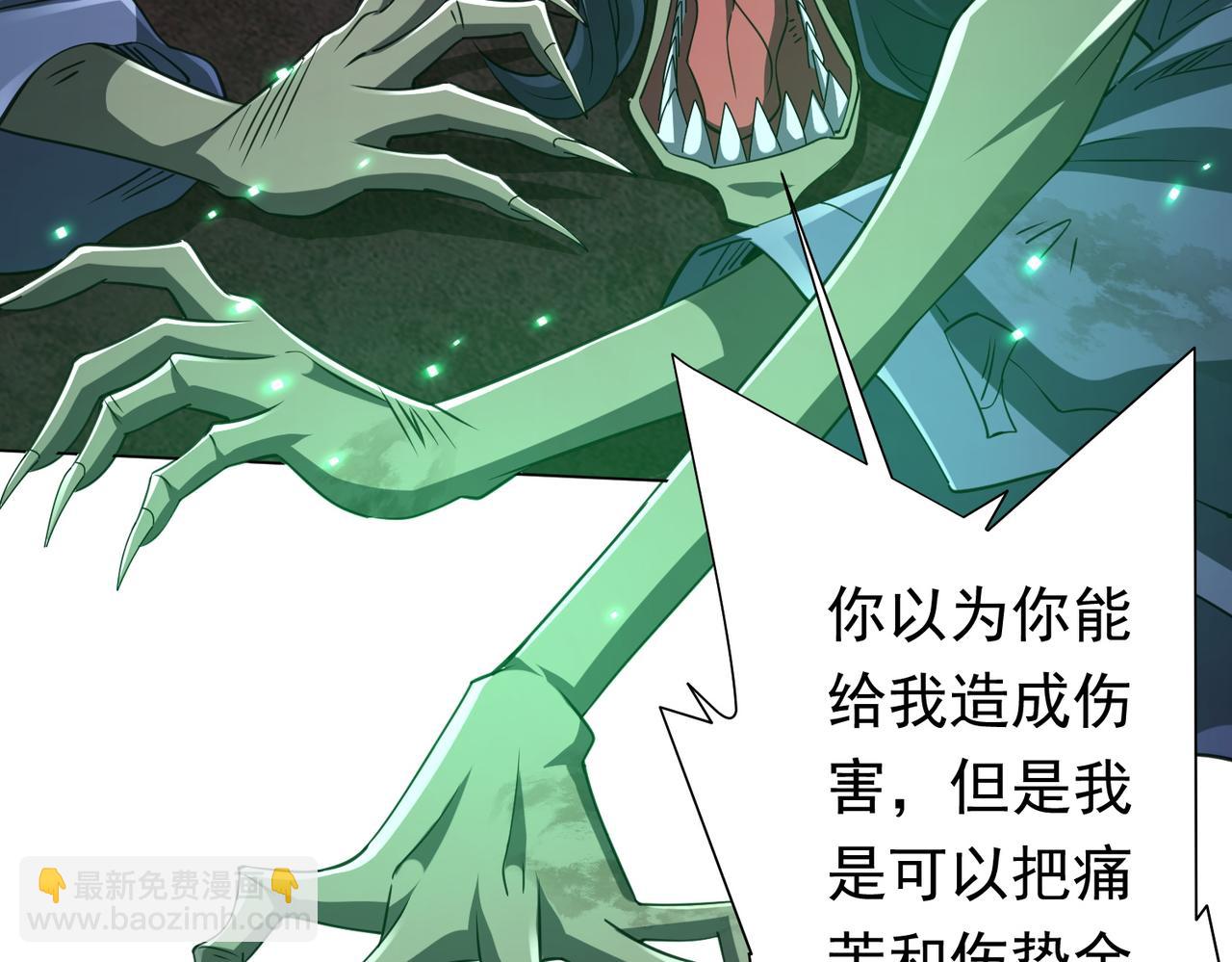 第39话 就这？恐怖的是林御！115
