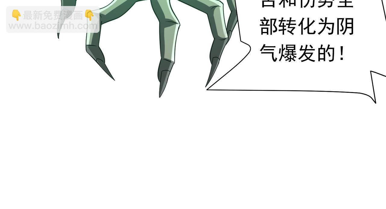 第39话 就这？恐怖的是林御！116
