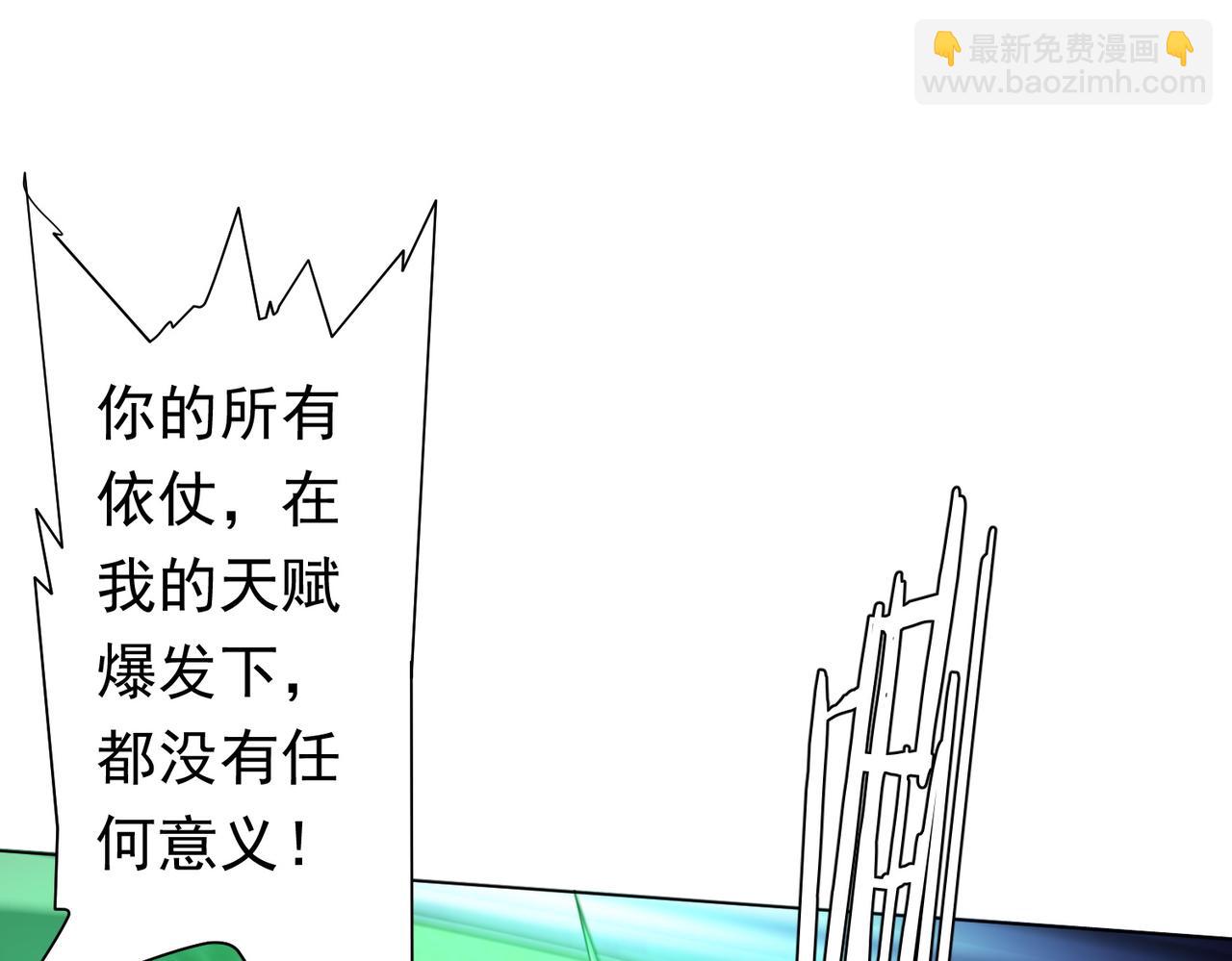 第39话 就这？恐怖的是林御！117