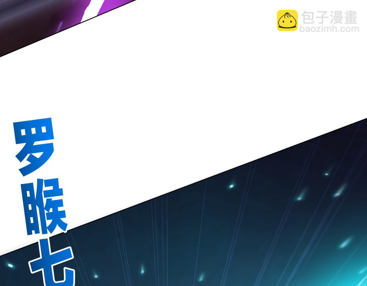 第39话 就这？恐怖的是林御！12
