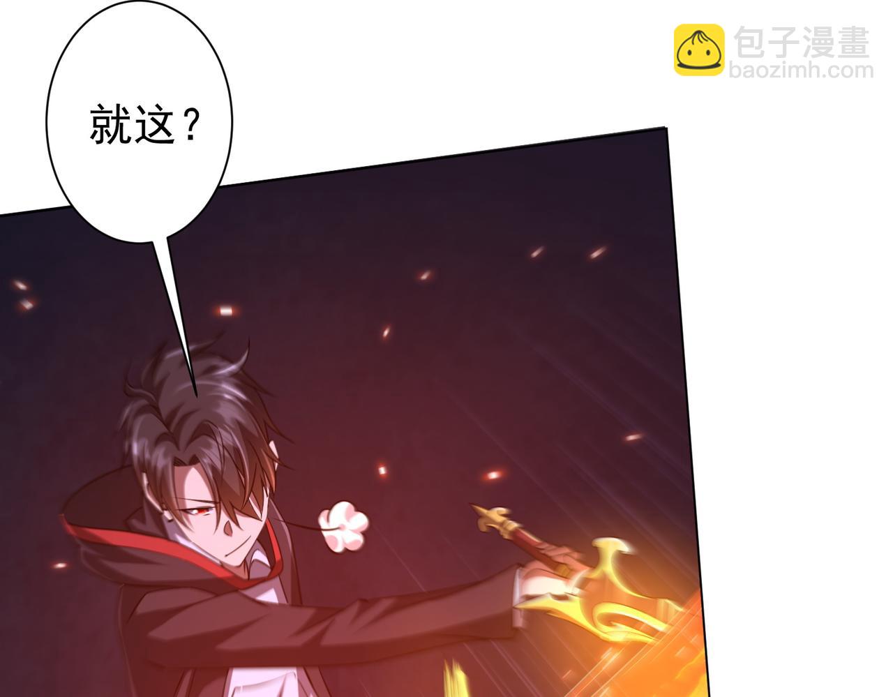 第39话 就这？恐怖的是林御！120