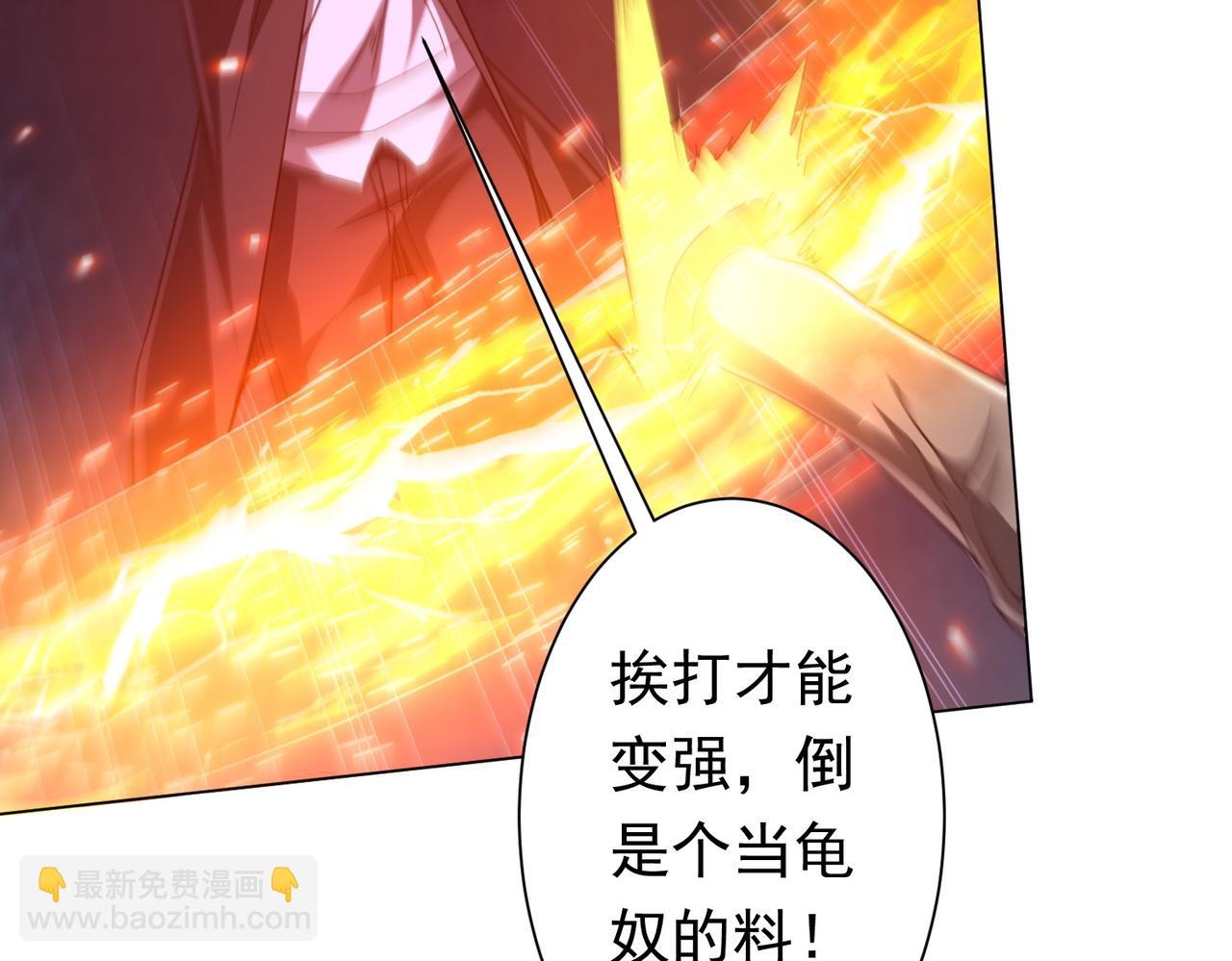 第39话 就这？恐怖的是林御！121