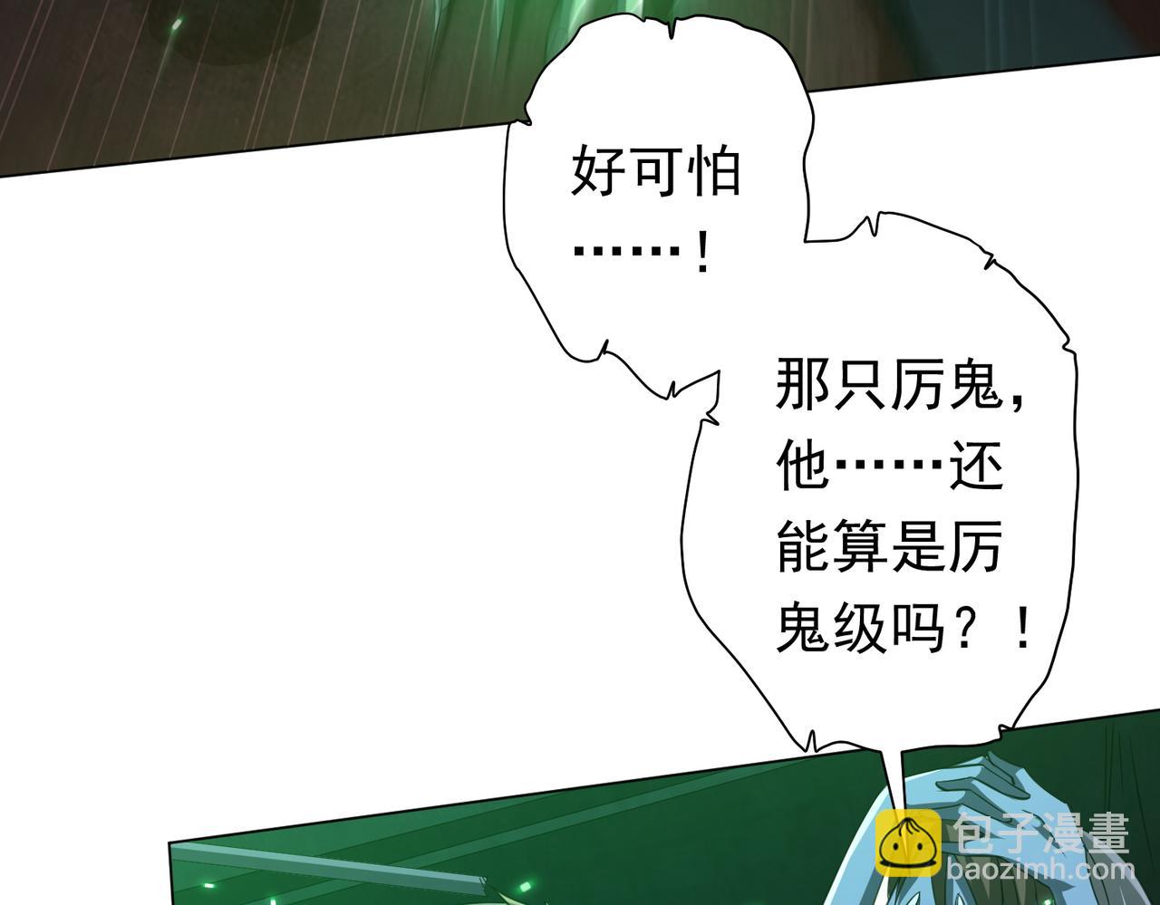 第39话 就这？恐怖的是林御！128