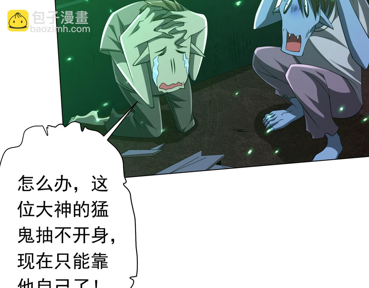 第39话 就这？恐怖的是林御！129