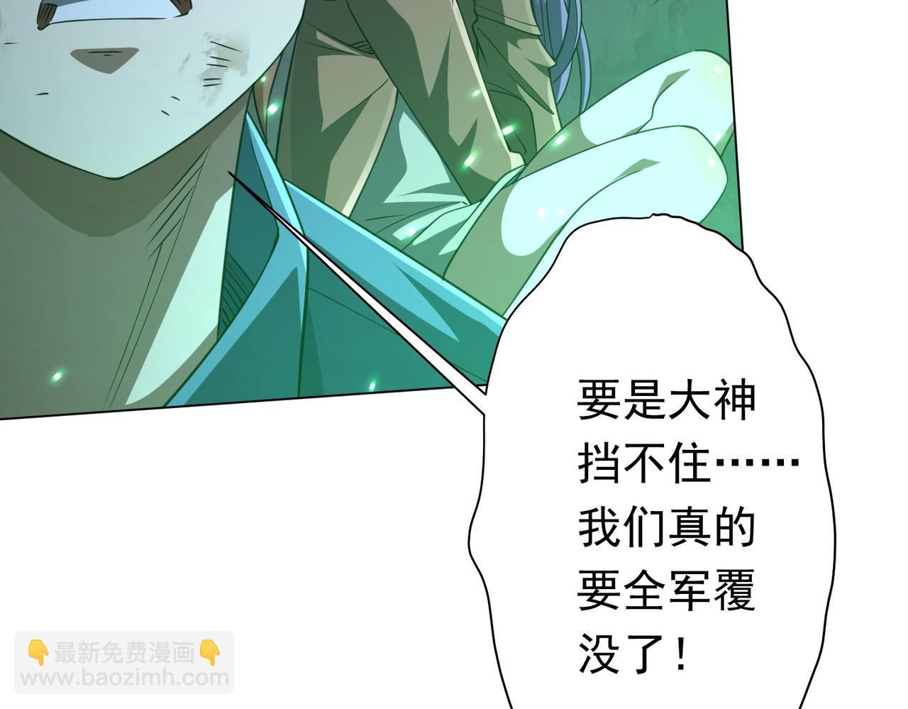 第39话 就这？恐怖的是林御！131