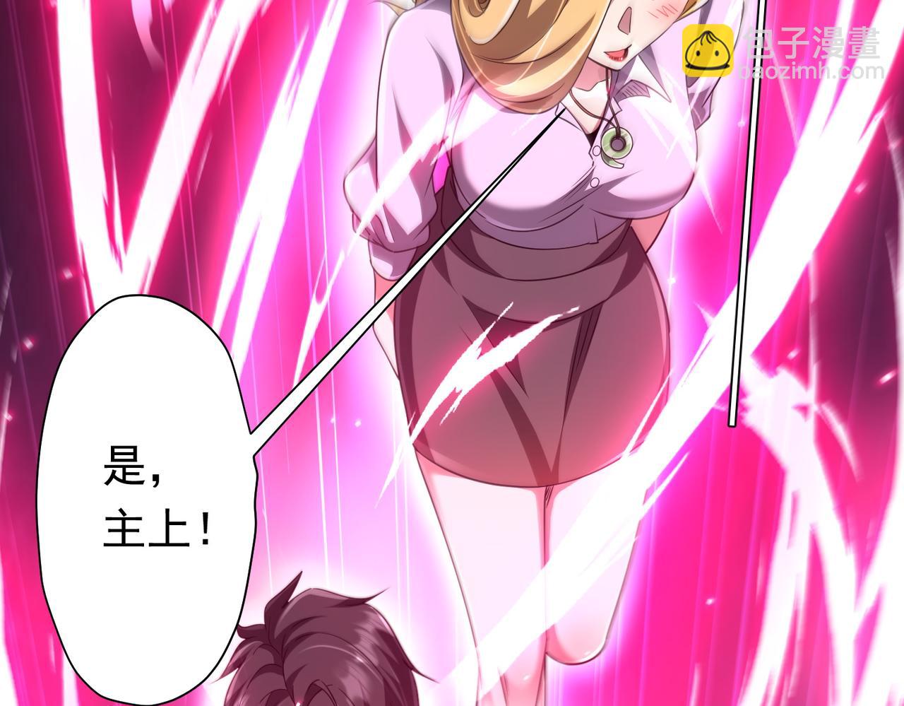 第39话 就这？恐怖的是林御！143