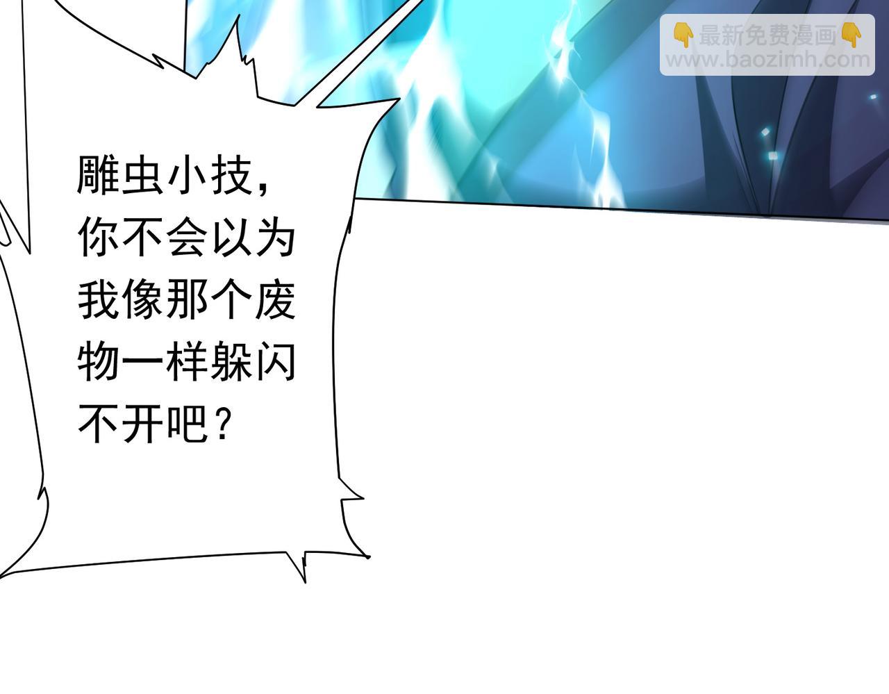 第39话 就这？恐怖的是林御！17