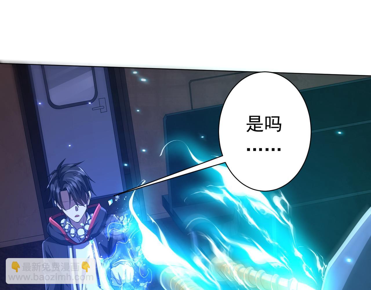 第39话 就这？恐怖的是林御！18