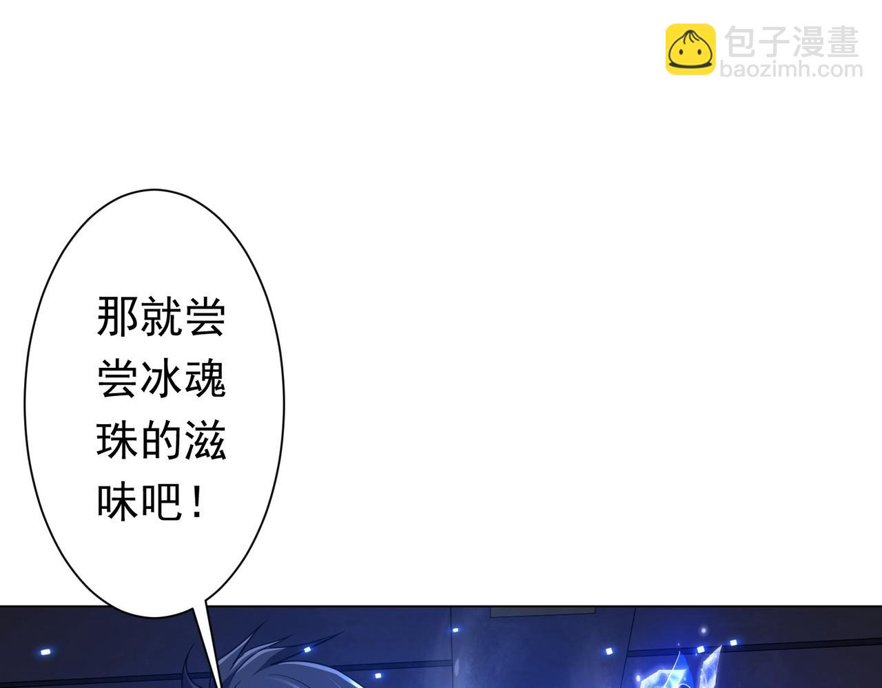 第39话 就这？恐怖的是林御！21