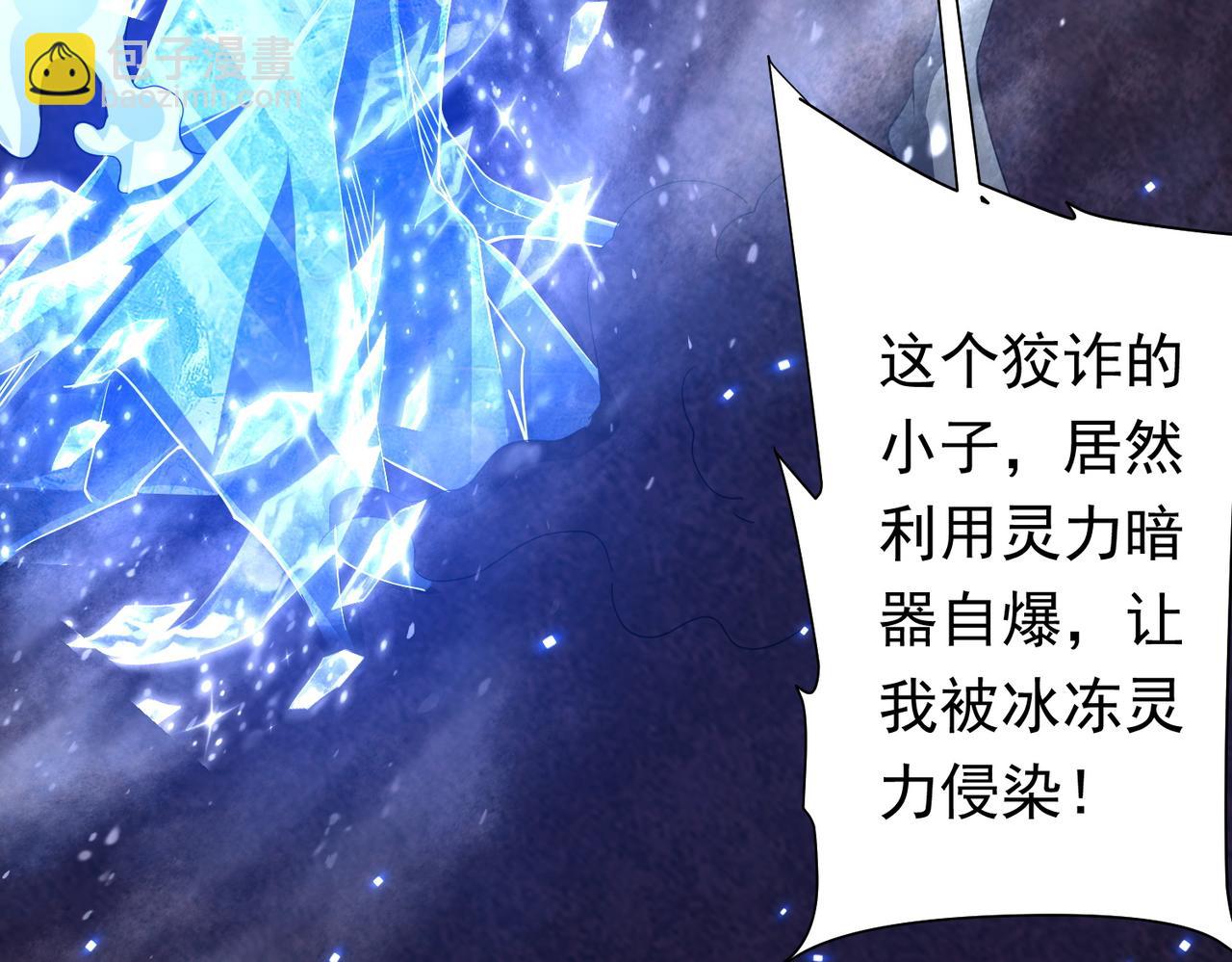 第39话 就这？恐怖的是林御！30