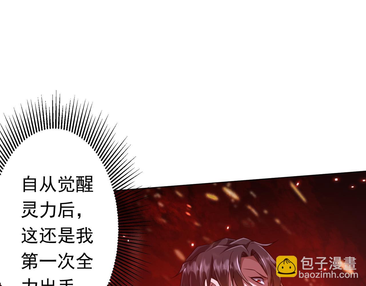 第39话 就这？恐怖的是林御！33