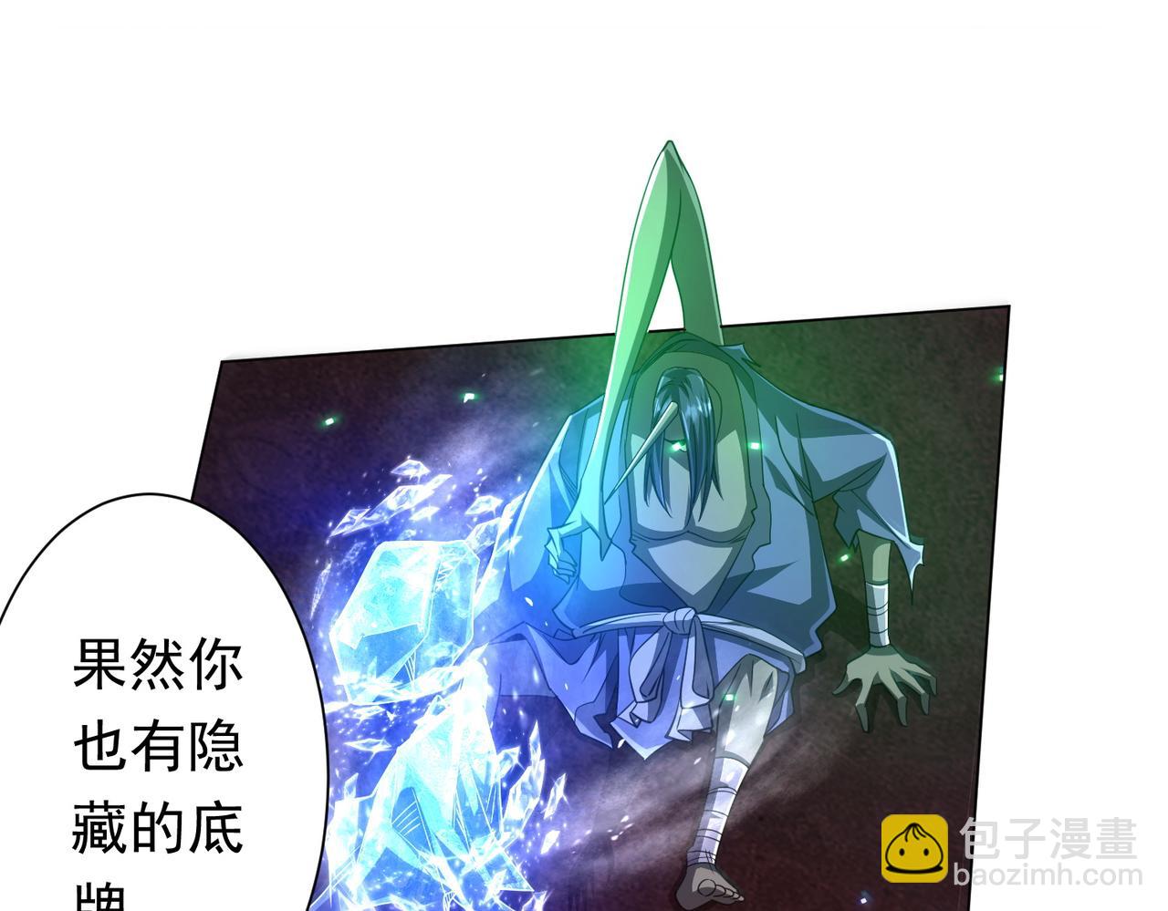 第39话 就这？恐怖的是林御！62